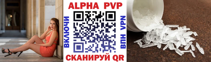 A PVP СК  где купить   Славянск-на-Кубани 