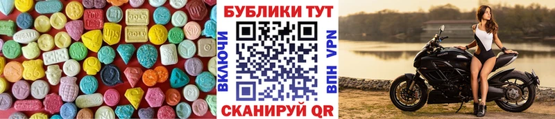 цены   Славянск-на-Кубани  ЭКСТАЗИ 250 мг 