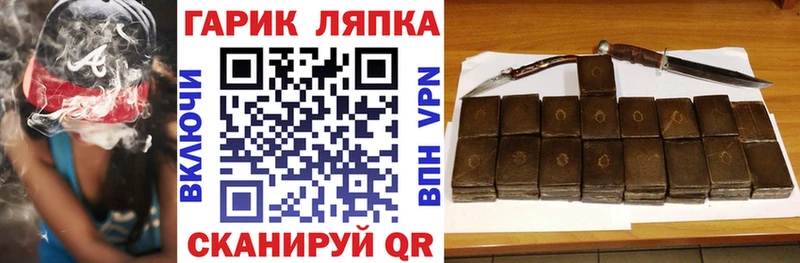 закладка  OMG как зайти  Гашиш гарик  Славянск-на-Кубани 