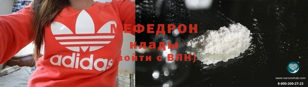 мяу мяу кристалл Слюдянка